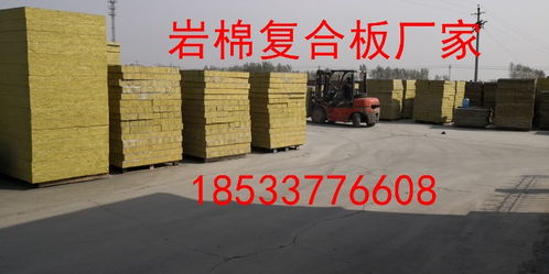外墻保溫巖棉板 守護(hù)建筑安全的綠色衛(wèi)士