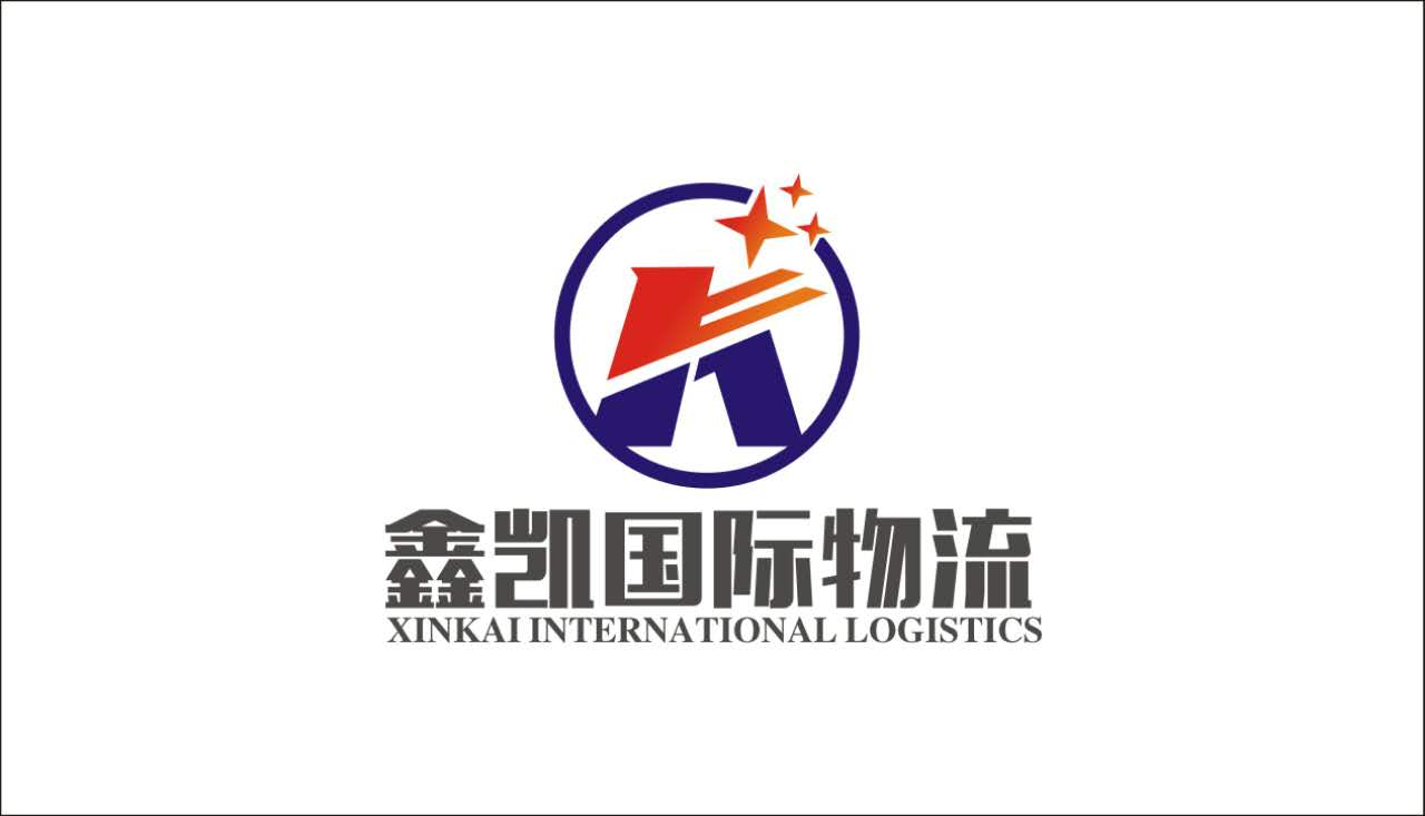高效進口服務信賴之選——深圳市鑫凱國際物流進出口貨物運輸代理服務解析