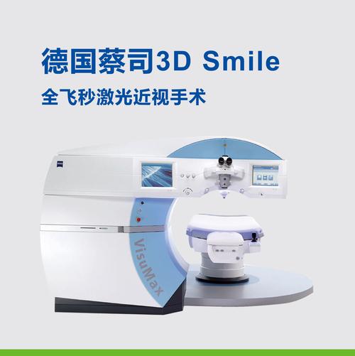 微笑同行，健康守護——忻州愛爾診療設備與監護治療設備批發服務